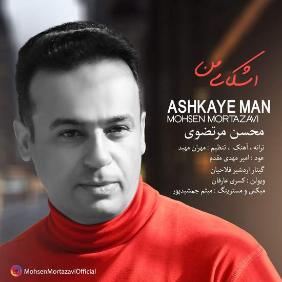 Ashkaye Man